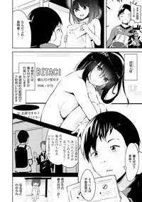 Tabetai Zakari - Pretty Sexy Hungry Girls!