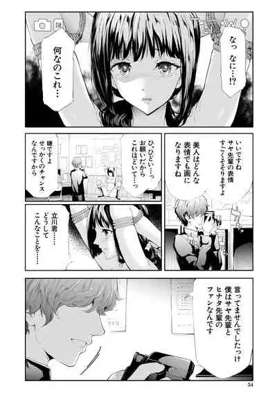 Sakuramiya Shimai no Netorare Kiroku