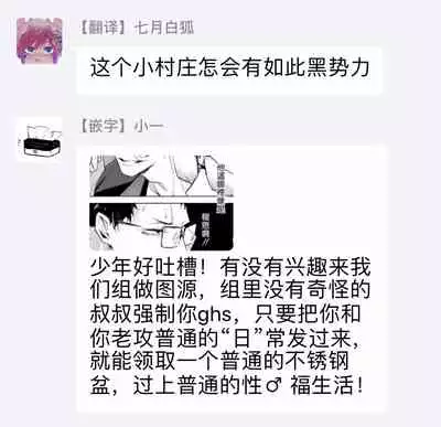 [Yoichi Makina] Tasuketa Yakuza ni Nerawaretemasu!? | 被救过的黑帮盯上了!? 1-2 [Chinese] [拾荒者汉化组] [Digital]