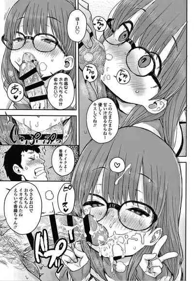 Love Love Dakko Shiyo - Love Love hug me