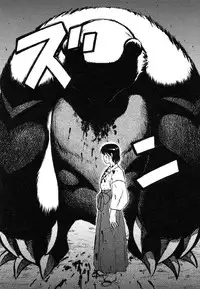 [Uziga Waita] Miko to Yajuu - Death Panda