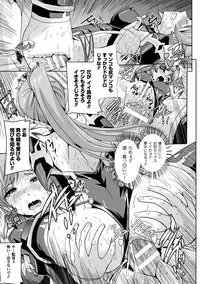 [Sukesaburou] Eiyuu Oujo - Shiro to Kuro no Kyouen [Digital]