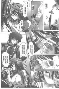 [Sinbo Tamaran, Takeuchi Ken] Harem Wedding The Sweet Honeymoon [Chinese]