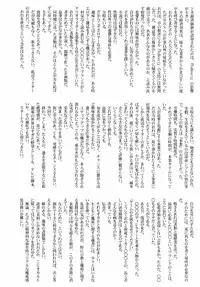 (C65) [STUDIO TRIUMPH (Mutou Keiji)] AstralBout Ver.6 (Midori no Hibi)