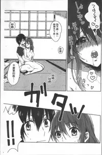 [Nikushiki] Omocha no March | 性愛玩具的進行曲 [Chinese]