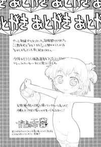 [Gabyonuno] Nuno no Mukougawa