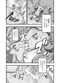 [Ikennabi (Iken)] Zetsubou no Doukutsu I Zenpen