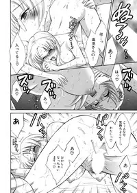 [Pon Takahanada] Tenshi no Marshmallow