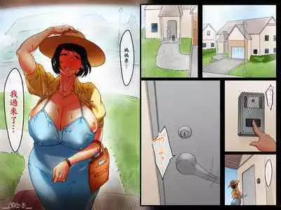 Kokujin Ryugakusei ni Netorareru Hitodzuma