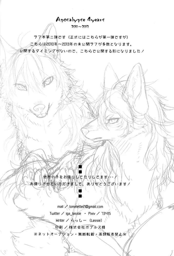 Apocalypse 4 Years 2010-2013