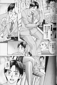 [Adachi Takumi] Virgin Fetishism