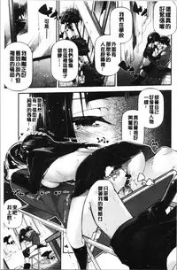 [JAKE] Kannou Shousetsu Shoujo [Chinese]