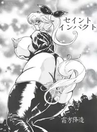 [KEBERO Corporation (Various)] Hanjuuryoku XIII (Various)