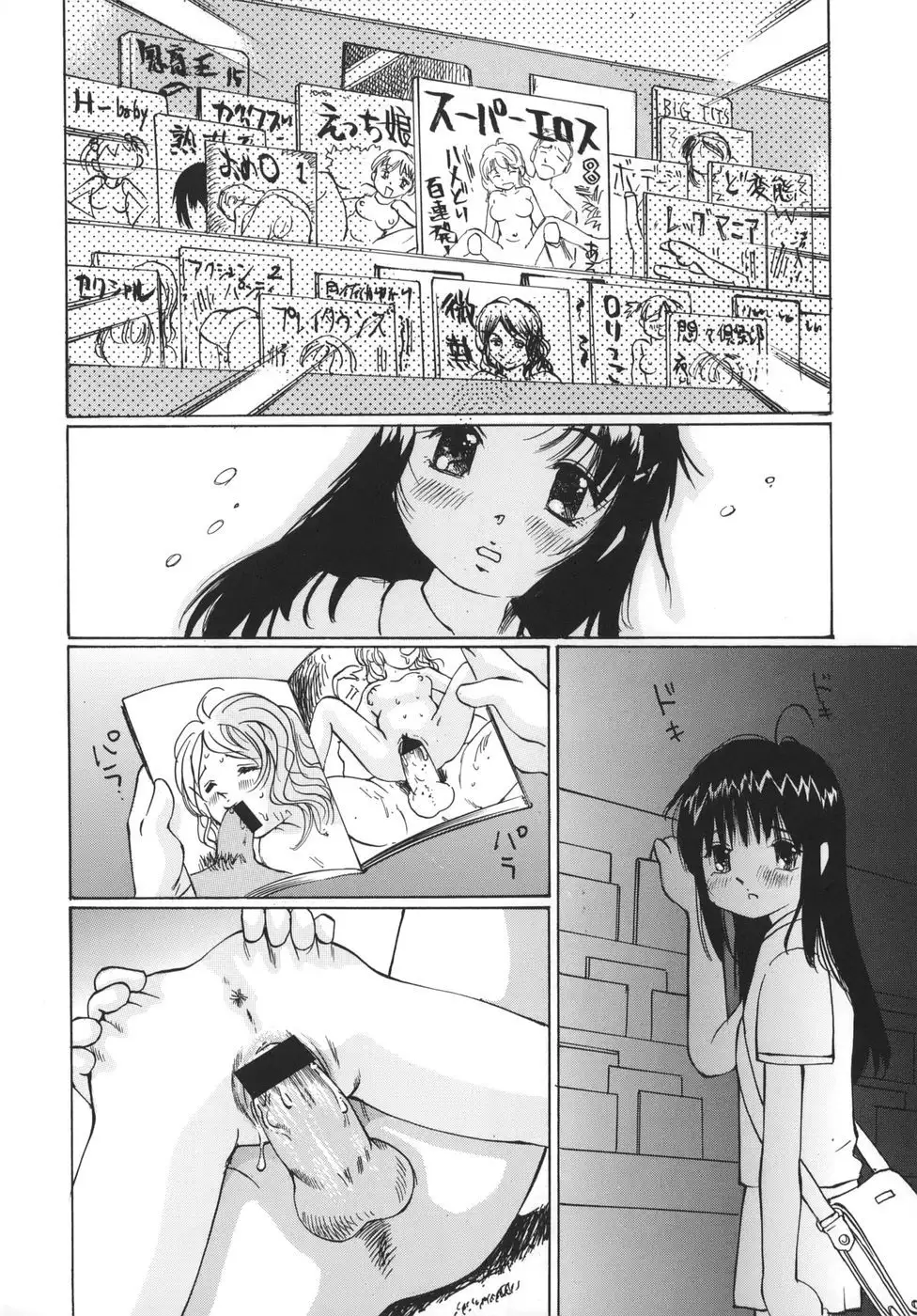 HAL Sakuragi - Mother and Child Devastation