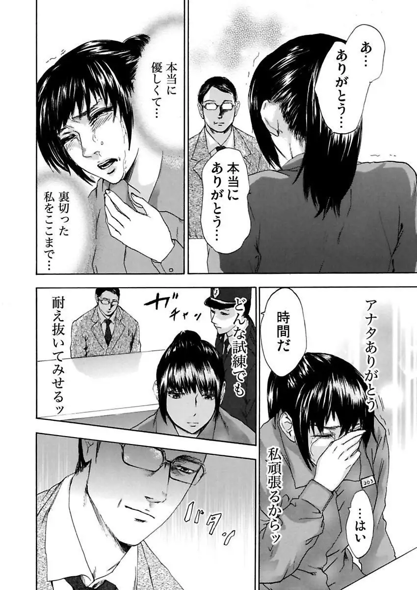 絶望妻~不倫禁止!!