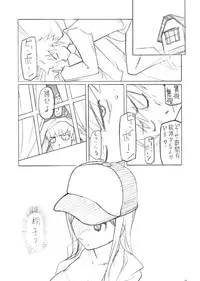 [Garakuta Shoujo (Miito Shido)] LUSTFUL BERRY #2 (Draft Version)