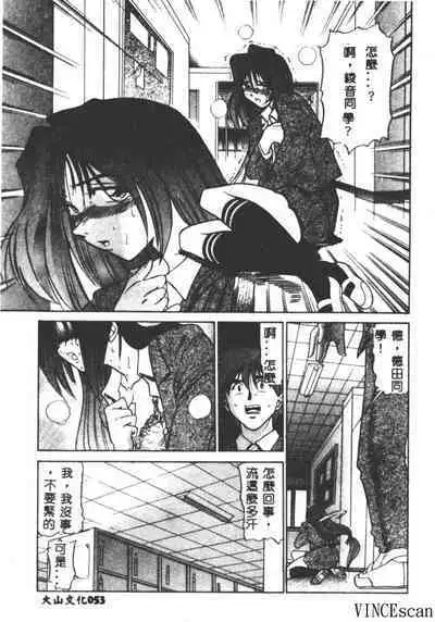Buchou Yori Ai o Komete - Ryoko's Disastrous Days 3