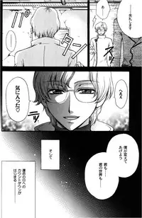 [Kozouya] Zaougumi Kodomokeibitai [Code Geass]