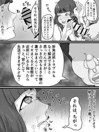 Ottori Kyonyuu Tsuma no Netorare Gokinjo Tsukiai