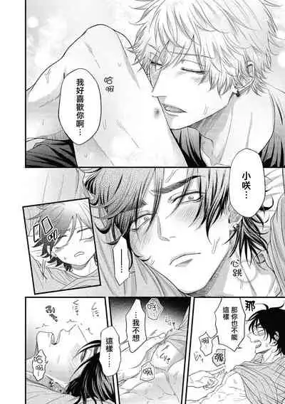 pop one's cherry Vol. 1-6 + 番外