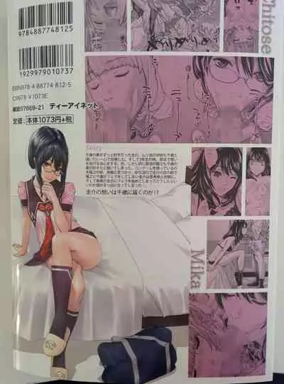 Chitose