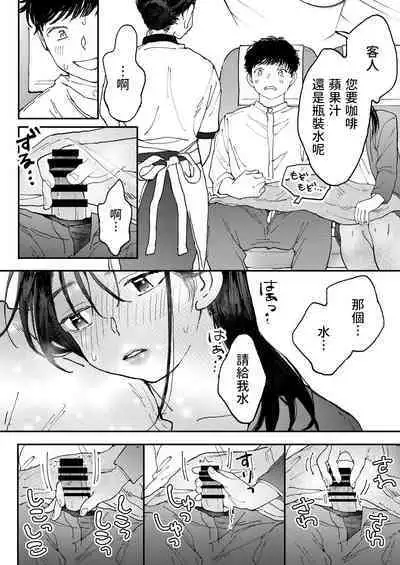 Muramura OL-san wa Hikouki no Naka demo Seiyoku o Mitashitai