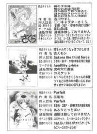 [Anthology] Denei Tamatebako 1 - Sakura Saku (Cardcaptor Sakura)