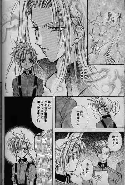 (C52) [Ringatei (Taki Ringa)] Cinderella Boy (Final Fantasy VII)