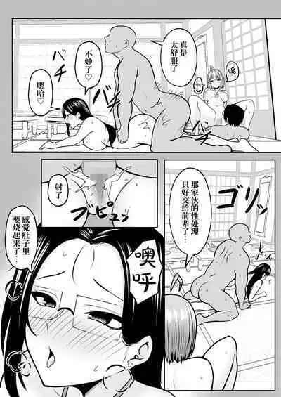 Watashi no Haizoku Saki wa Seishori-ka 2