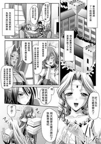 [Sinbo Tamaran, Takeuchi Ken] Harem Wedding The Sweet Honeymoon [Chinese] [夜擼死苦個人漢化] [Digital]