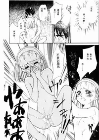 [Ditama Bow] Sei Naru Gyouzui [Chinese]