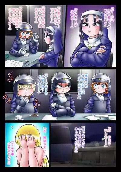 Shuudoujo to Ma o Yadosu Mono Saishuushou