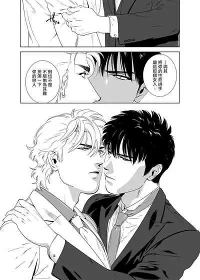 [Inumiso] DARKNESS HOUND | 黑暗猎犬 01-06 [Chinese] [拾荒者汉化组] [Digital]