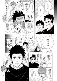 [Panda 4gou, R.C.I (Shima Kyousuke, hazaki)] Stay! [Digital]