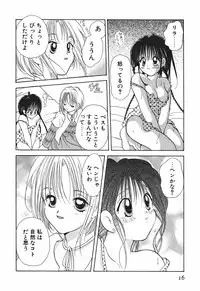 [Goto Hayako] Love Tambourine 2