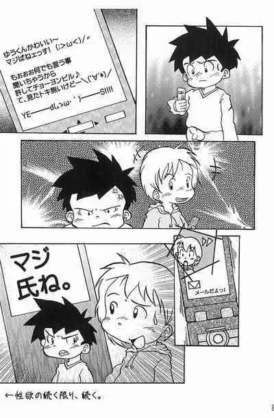 (Shotaket 14) [Circle Anzumura (RYUKI)] Endless: Manner