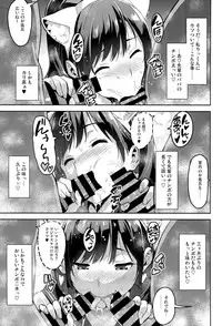 (C89) [Shinjugai (Takeda Hiromitsu)] Mana Tama Plus 3 (Love Plus)