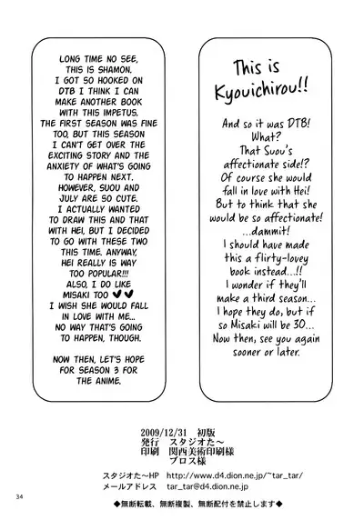 Kaette Kitara Yopparai!! | He's Back Drunk!!