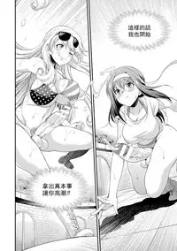 [Kaguya] Futanarijima ~The Queen of Penis~丨扶她島 ~女王之鞭~ Ch. 1 [Chinese] [沒有漢化]