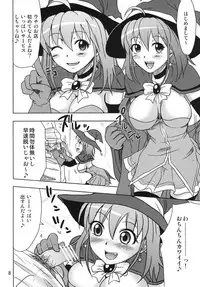 (C81) [Taku-tamA (Takuwan)] Magical Delivery Service (Magical Halloween) [Digital]