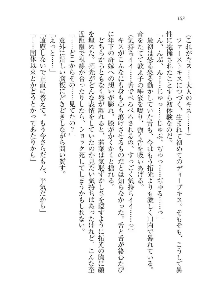 トリプル押しかけ許嫁