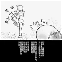 大姊姊与油库里(半生不熟汉化组)