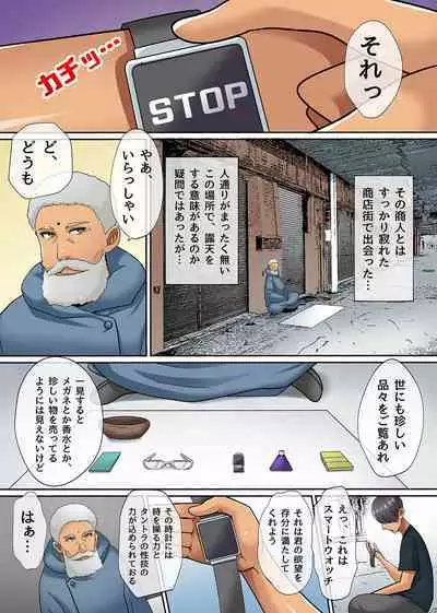 Tokidome Appli de Anoko to Harem Sex