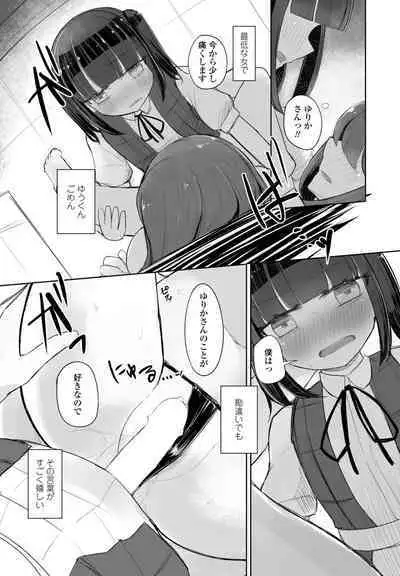 COMIC Penguin Club 2024-08