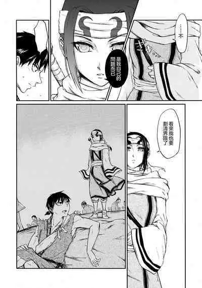 Tsugai no Jouken | 交往的條件