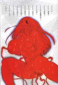 [Yuri Ai] Inyou Jokenden ABIRASTRA