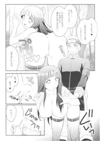 (C88) [Rubens Tinctura (Ibn)] Ametrine (NARUTO)