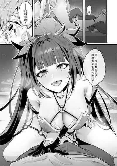 Tanoshii Koto, Shiyo? - Shall we do something good? | 我们做点好事吧？