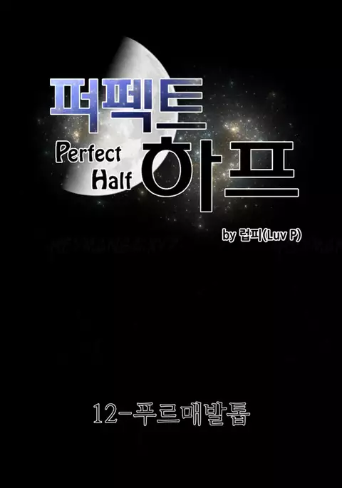 Perfect Half Ch.1-24