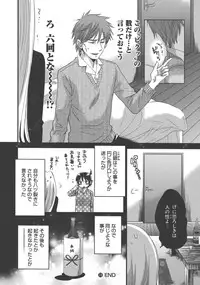 [Pon Takahanada] enTRANS Vol. 03